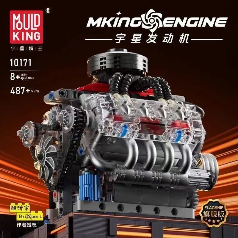Model Kit V8 Engine - Mould King 10171 LSX454 V8エンジン組み立てキット 電動シミュレーションモデル