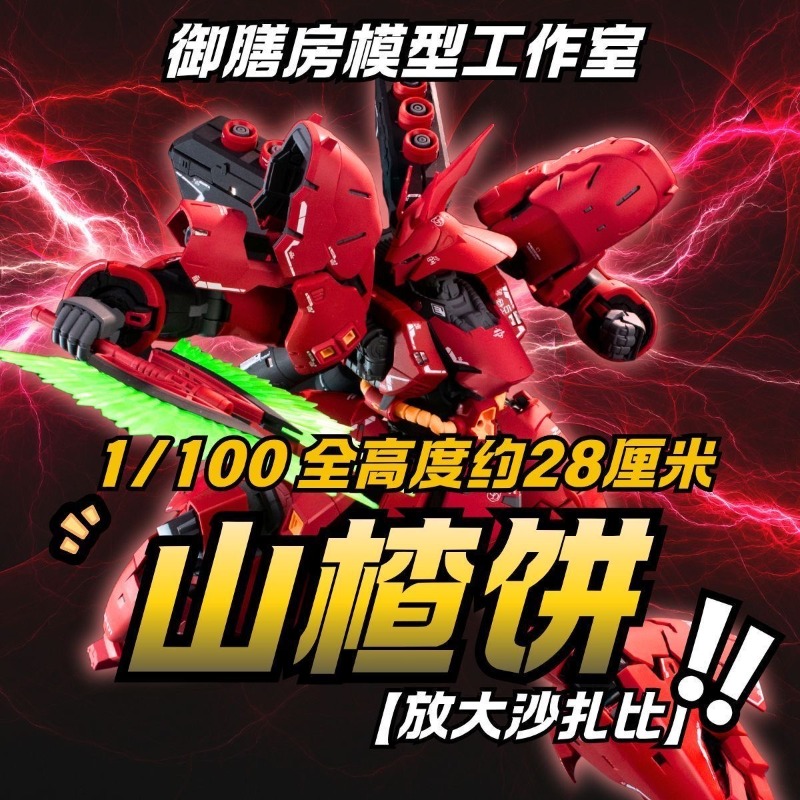 Model Kit Brands - 真新しい YVSHANFANG モデル MG 1/100 MSN-04