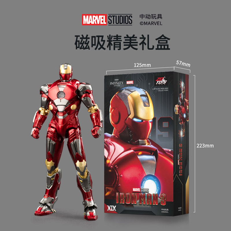 Model Kit Iron Man Mark 50 - ZD Toys アベンジャーズ アイアンマン 1/10 18CM