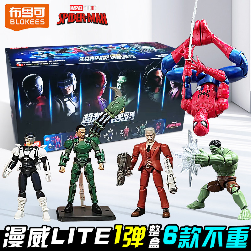 Model Kit Brands - ブロキーズ純正スパイダーマンブラインドボックス マーベルチャンピオンクラス ライトV1 ハルク 新品 デイミステリーボックス