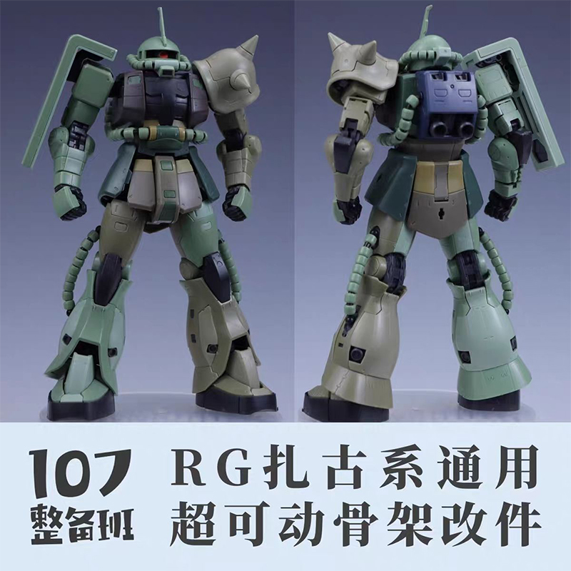 107モデル RG MS-03 ザク ジェネラル スーパーモ - Model Kit Ms General のレビューと価格