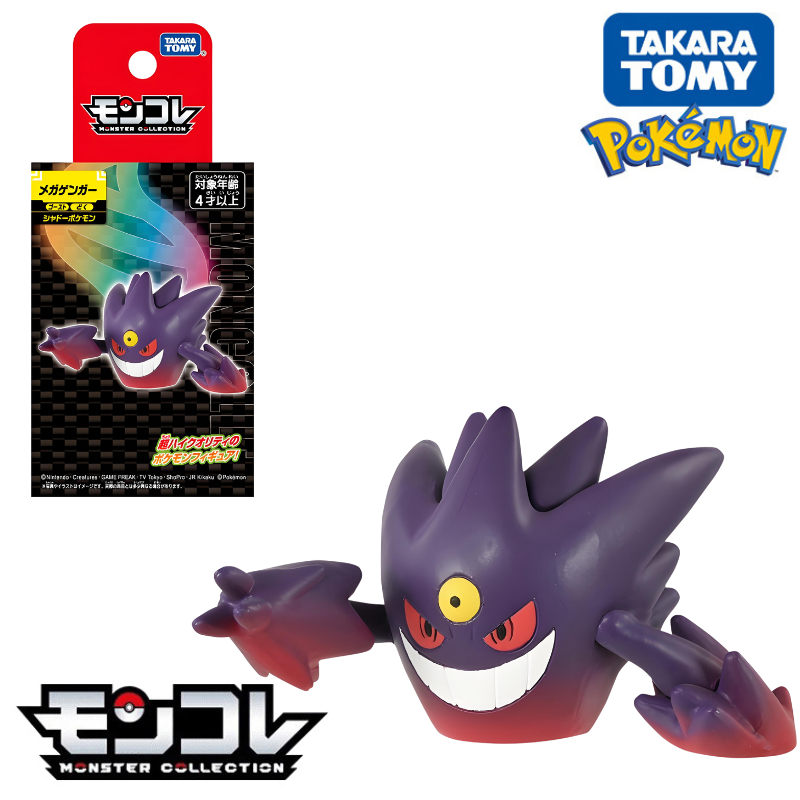 オリジナルタカラトミーポケモンメガゲンガーギャラドスルカリオ - Model Kit Lugia のレビューと価格