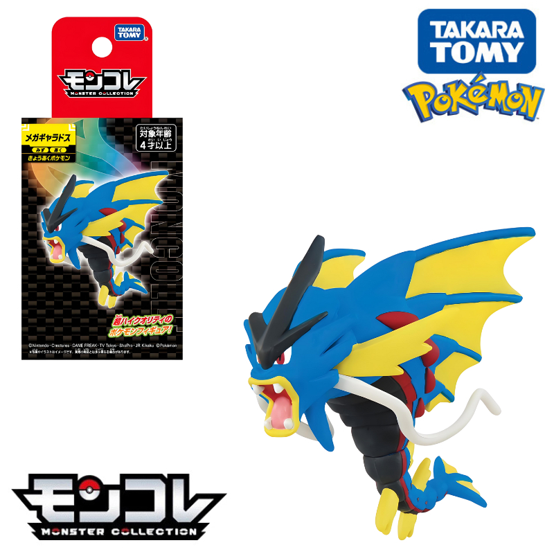 オリジナルタカラトミーポケモンメガゲンガーギャラドスルカリオ - Model Kit Lugia のレビューと価格