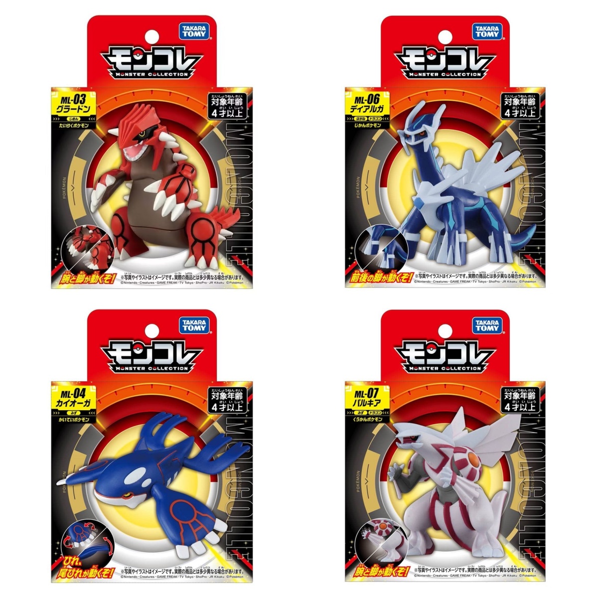 タカラトミー トミカ モンコレ ポケモン フィギュア ML  - Model Kit Lugia のレビューと価格