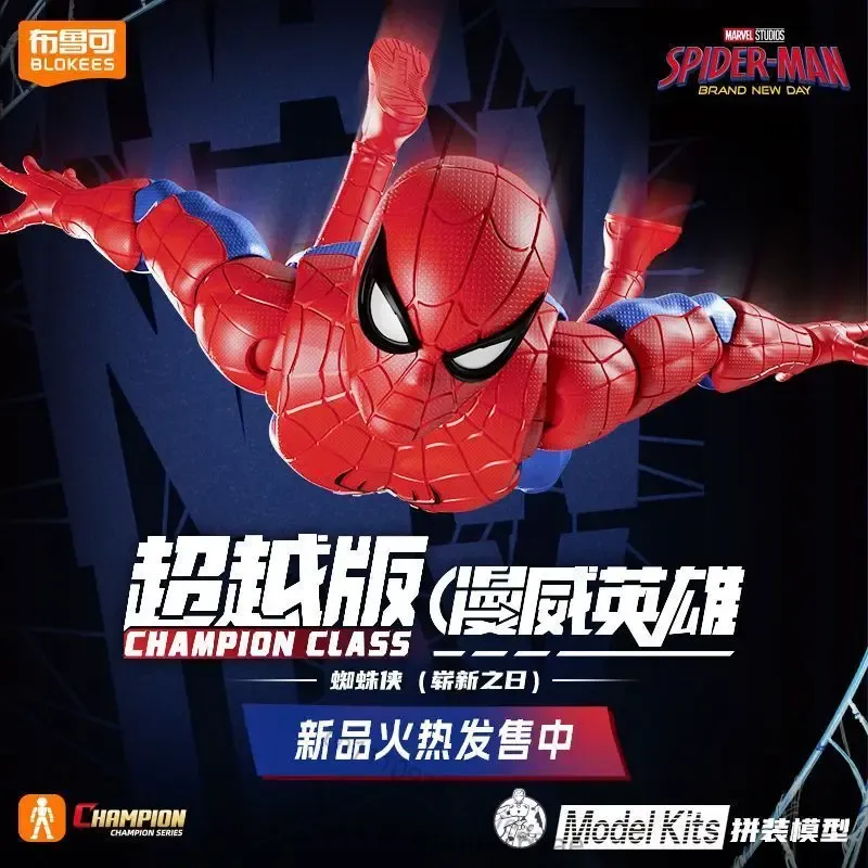 BLOKEES 新マーベルスパイダーマン ブランドニューデイ - Model Kit Brands のレビューと価格