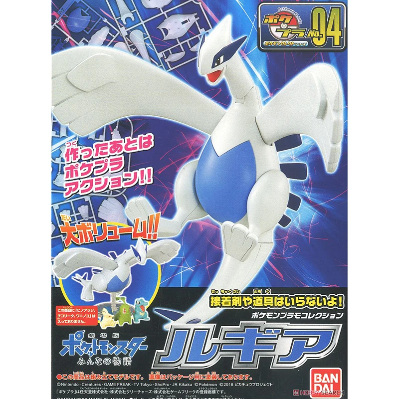 子供のためのポケモンフィギュア,モデルのおもちゃ,フィギュア - Model Kit Lugia のレビューと価格