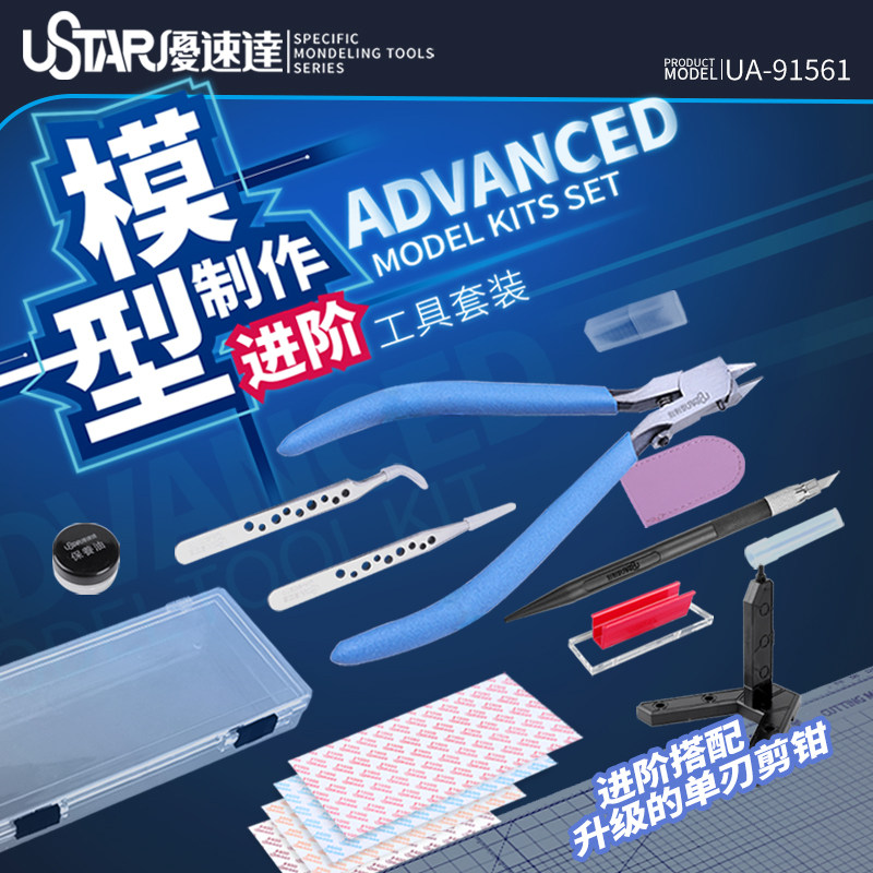 Ustar モデルツール 初心者向けツール スターターキット - Model Kit Tools のレビューと価格