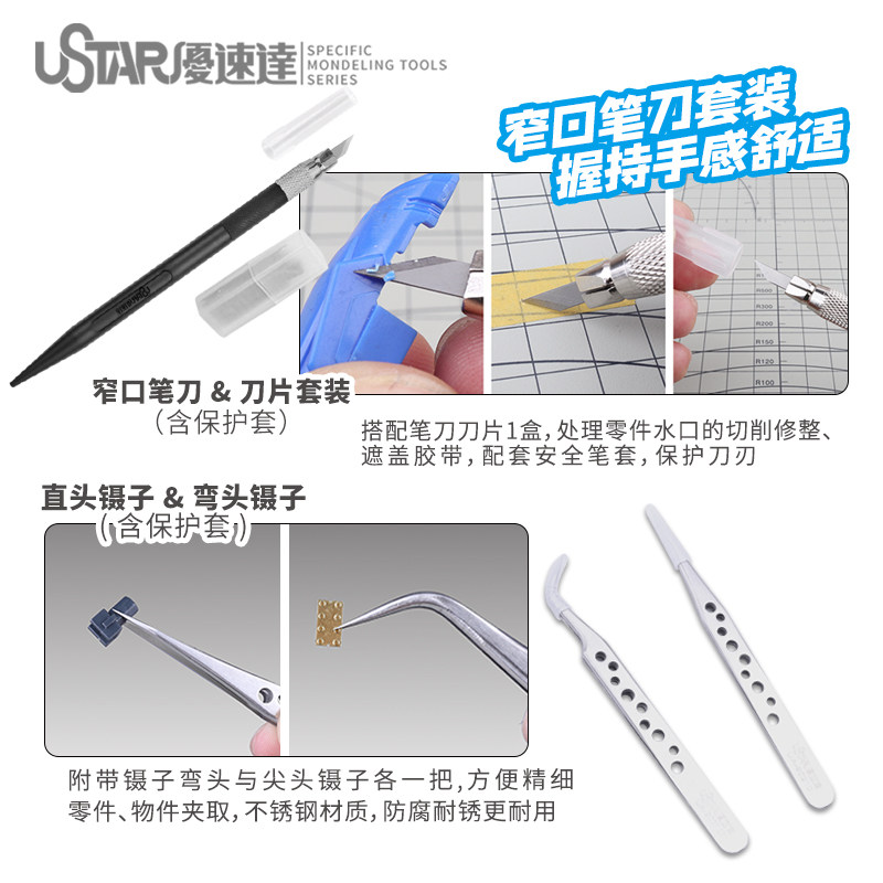 Ustar モデルツール 初心者向けツール スターターキット - Model Kit Tools のレビューと価格