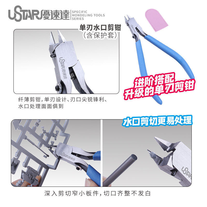 Ustar モデルツール 初心者向けツール スターターキット - Model Kit Tools のレビューと価格
