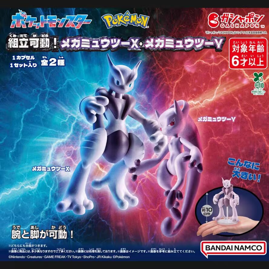 本物のバンダイポケモンメガミュウツー X Y フィギュアコレ - Model Kit Lugia のレビューと価格