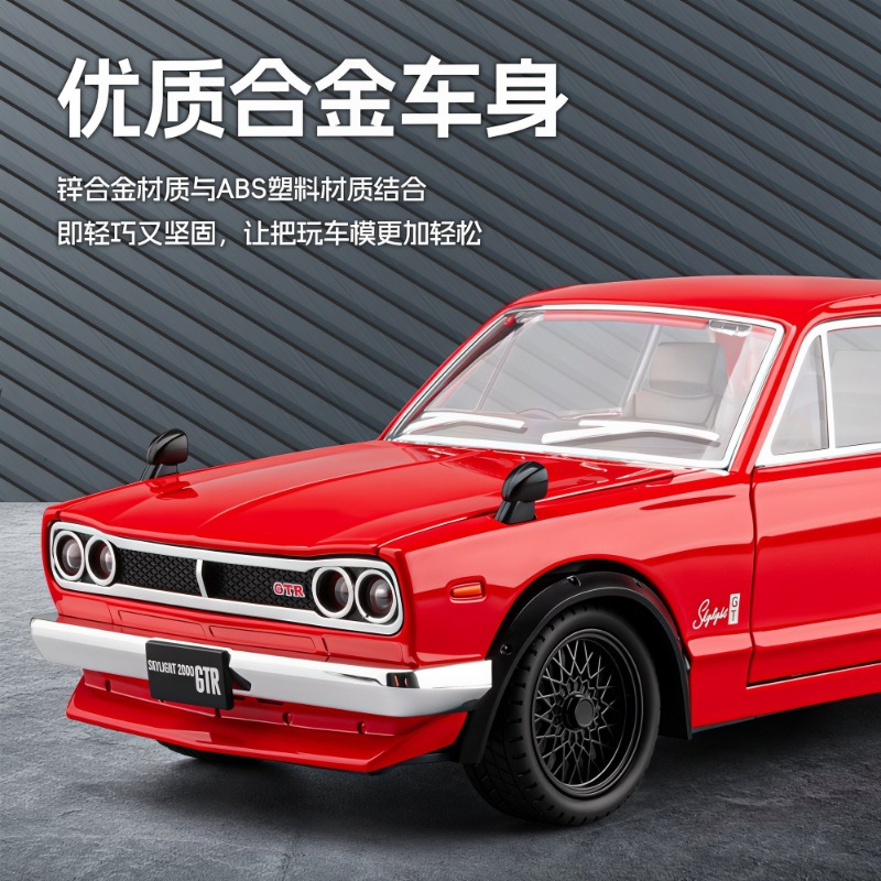 1:22 日産スカイラインGT-R ハコスカ ダイキャスト合 - Model Kit Nissan Skyline のレビューと価格